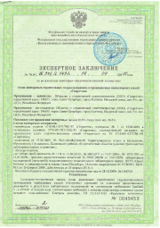Лицензия г. Жуков